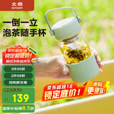 北鼎（Buydeem）泡茶随手杯茶水分离家用耐高温玻璃杯便携办公水杯节日送礼360ml 