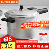 苏泊尔（SUPOR） 高压锅铝合金家用燃气通用大容量加厚防爆大小号快煮压力锅 带蒸篦【7.5L 适合3-5人】 24cm
