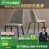 芝华仕（CHEERS）【线下同款】现代简约加厚岩板餐桌抗污小户型PT080芝华士 米白色餐椅2把【单拍不发】 延期发货（详询客服）