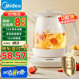 美的（Midea）养生壶大容量 煮茶器智能预约1.5L烧水壶 恒温煮茶壶 办公室电水壶 花茶壶 国家补贴 【店铺力荐】14大养生功能12Q 1.5L