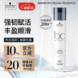 施华蔻专业BC保丽秀发强韧洗发水250ml 焕活毛囊强韧发丝 无硅洗发露洗头膏