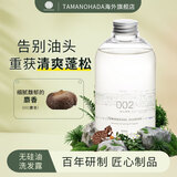 玉肌（TAMANOHADA）日本进口无硅油香氛洗发水温和控油止痒蓬松柔顺540ml 麝香002