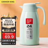 炊大皇保温壶304不锈钢家用大容量防滑底保温壶 薄荷绿 2.2L