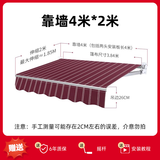 固霸电动遮阳棚折叠伸缩式遮阳伞家用阳台收缩篷屋檐庭院门户外遮雨棚 升级加粗款+超防水（靠墙4*2）