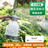 德沃多肥料独立注水口3L大容量喷壶浇花洒水高压洗车神器消毒喷雾器长短双杆