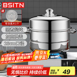 BSITN不锈钢蒸锅一层蒸鱼锅28cm电磁炉蒸锅燃气灶馒头单层蒸锅家用1428