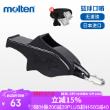 摩腾（molten）裁判口哨海豚口哨黑色WDFPBK户外哨足球篮球排球比赛口哨
