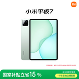 小米(MI) 小米平板7【平板国家补贴15%】11.2英寸平板电脑 3.2K超清屏 骁龙 澎湃OS2 8+128G青杉绿