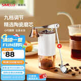 SIMELO德国施美乐手摇磨豆机咖啡豆研磨机小型陶瓷磨芯手动咖啡机套装 9档磨豆机白色(升级迷你款)
