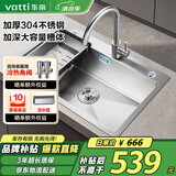 华帝（VATTI）水槽大单槽洗菜盘一体盘厨房水槽 单槽不锈钢手工洗碗池-以旧换新