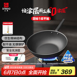 三禾无涂层不粘炒锅炒菜锅无油烟钛合金钛锅具30cm天穹黑配钢铲LC30S1
