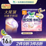 乐而雅花王懒睡派晚安裤XL码5片安睡裤裤型姨妈卫生巾适合臀围90-115cm