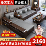 墨宸沙发 紫金檀木实木沙发新中式客厅大小户型冬夏两用转角储物家具 四人位+贵妃