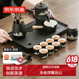 京东京造茶具整套 套装茶壶带茶盘手绘锦绣山河旋转出水茶具16件家用茶具