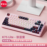 珂芝（KZZI）K75Lite无线机械键盘蓝牙有线三模游戏办公键盘gasket客制化热插拔RGB侧刻82键75配列高颜值女生 弥豆紫【彩虹轴】RGB-三模-游戏推荐