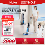 海尔洗地机无尘X11Station扫地吸拖一体【基站款自动上下水】全链杀菌热风烘干自清洁手持吸尘防缠绕