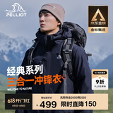伯希和（Pelliot）户外冲锋衣男女三合一春秋防水硬壳夹克登山服外套11040107蓝M