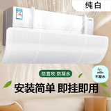 花栖之谷空调挡风板月子婴儿防直吹挡板遮风板出风口防风空调导风挡板罩