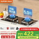 苏泊尔（SUPOR）燃气灶煤气灶具双灶[家电国家补贴至高20%]5.0KW大火力一级能效台式嵌入式钢化玻璃全进风天然气Q5