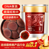 半山农 鹿茸20克精选鹿茸红粉片血片5克*4袋滋补泡酒药材送长辈过节礼品