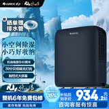 格力（GREE）【轻音小体积 空气净化】除湿机/抽湿机家用卧室客厅除湿器升级负离子净化适用面积24平DH12ENA1A