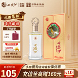 西凤酒 白酒 彩韵东方52度凤香型纯粮高度酒自饮送礼500ml单瓶装