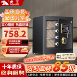 虎王（TIGERKING）将军虎保险柜家用小型床头柜办公财务专用全钢加厚密码防盗放撬可固定保险箱 黑色45cm