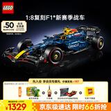 乐高（LEGO）积木拼装机械组系列42206 红牛车队F1赛车男孩玩具生日礼物