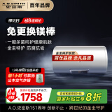 史密斯（A.O.SMITH）60升电热水器 国家补贴 专利免更换镁棒 金圭内胆 速热节能 纤美长款 大屏E60VC0 一级能效