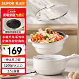 苏泊尔（SUPOR）电煮锅  电炒锅  宿舍小电火锅  多功能分体式家用电热锅 2.5L不粘多用途锅H25YK487