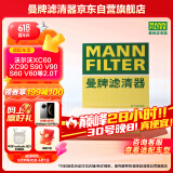 曼牌（MANNFILTER）空气滤清器空气滤芯空滤C29021M沃尔沃S60/S90/XC60/XC90/V90 2.0