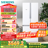 西门子（SIEMENS）484升 变频混冷多门四门大容量家用冰箱 家电国家补贴 以旧换新 精细分储独立双循环白 KM48EA20TI