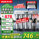 奥克斯（AUX）净水器家用直饮厨房超滤净水机大流量不锈钢自来水过滤器无废水免插电商用净饮机【国家补贴】 上门安装【智显款超滤+前置】