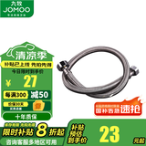 九牧（JOMOO） 不锈钢软管马桶进水管单冷/双冷热面盆龙头软管4分口软管H5688 双扣编织管100cm