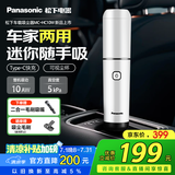 松下（Panasonic）车载吸尘器大吸力 手持无线 小型家用汽车内轻盈便携5000Pa高效吸力长续航除尘 HC10W
