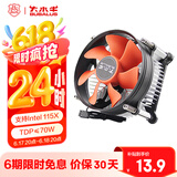 大水牛（BUBALUS）L5 CPU散热器（支持INTEL115X/台式电脑风冷散热器/9CM风扇/附带硅脂）