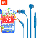 JBLT110有线耳机立体声入耳式耳麦  电脑游戏运动耳机 适用于3.5mm接口设备蓝色