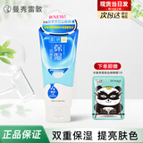 曼秀雷敦肌研极润洗面奶女士保湿洁面乳深层清洁泡沫补水女男士洁面洁面乳 保湿透亮洁面乳+赠眼膜