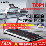 佑美U3H跑步机家庭用降噪可折叠免安装宽大跑台（支持HUAWEI HiLink）