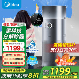 美的（Midea）医护级母婴级空气净化器除甲醛宠物除异味烟味消毒机家用卧室过敏源除螨滤芯新风机 【净化加湿一体】KJ650G-RX600 PRO