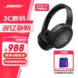 Bose QuietComfort 45 无线消噪蓝牙耳机头戴式主动降噪耳机 QC45 动态音质均衡 QC45升级款SC-经典黑