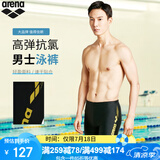 阿瑞娜（arena）平角泳裤男士游泳裤速干舒适高弹专业训练健身温泉泳装黑黄XXL