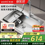 华帝（VATTI）水槽厨房洗菜盆一体盆单槽 洗碗槽大单槽水池盆304不锈钢以旧换新