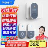 PGST 门铃无线家用智能超远距离电子遥控门铃一拖二老人病人呼叫器
