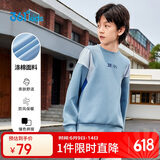 361°童装 儿童卫衣25春季男中大童运动弹力保暖套头卫衣 蓝170