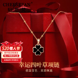 纪思梵（CHEESEFAN）轻奢温感变色四叶草项链女双面佩戴520母亲情人节生日礼物送女友 温感四叶草项链