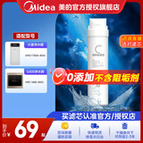 美的（Midea） 美的净水器滤芯-适用于X400S、MRO1790B-400G大麦、S400小多400-S1 C2后置活性炭