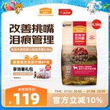 麦富迪狗粮 无谷牛肉双拼粮4.5kg 成犬小型犬泰迪比熊博美