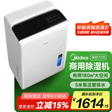美的（Midea）除湿机/抽湿机 除湿量70升/天 5米向上排水正负离子净化 仓库地下室 工商业除湿器CF70BD/N8-DL1