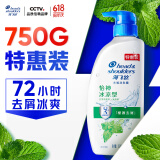 海飞丝去屑洗发水男士女士怡神冰凉750g洗头膏洗发露洗发液薄荷控油